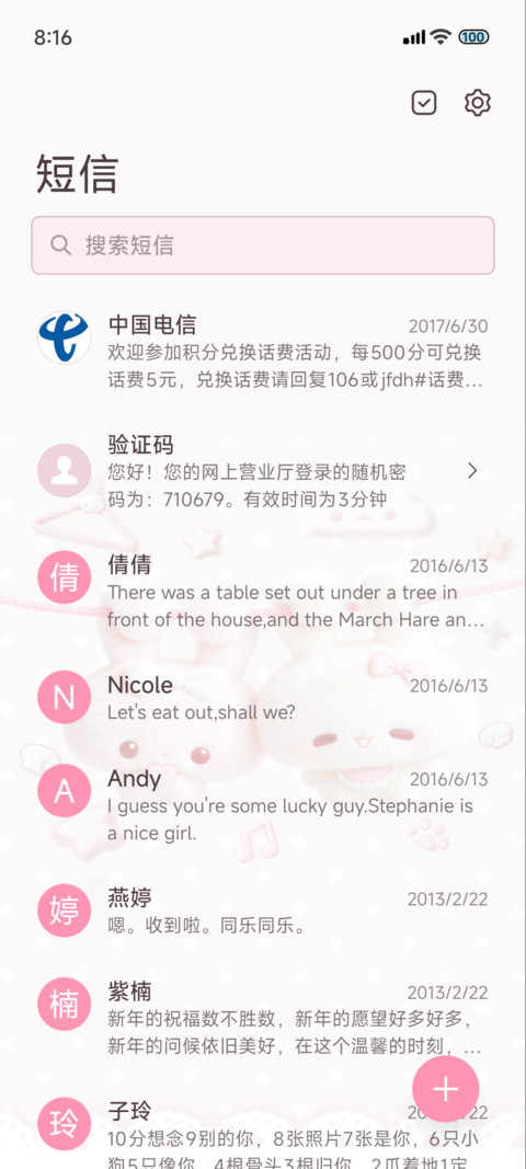 全局质感毛绒粉小兔 screenshot