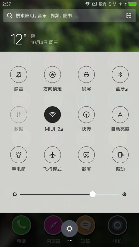 Redleaf Light screenshot