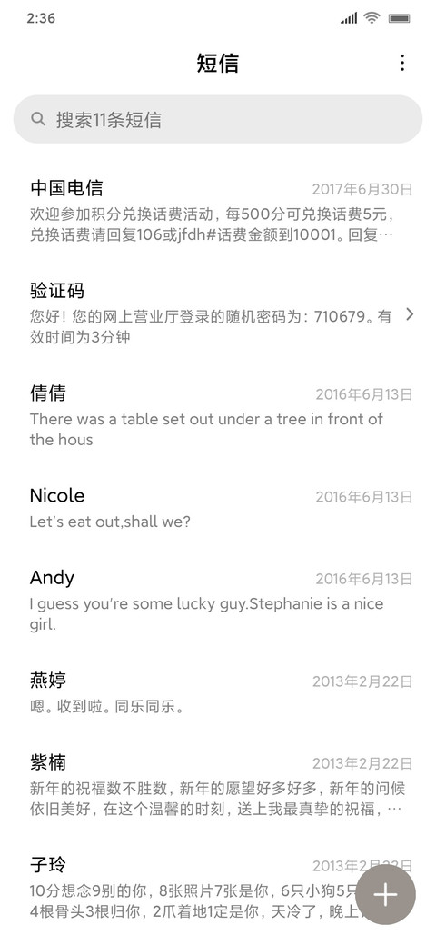 鼠到福来 screenshot