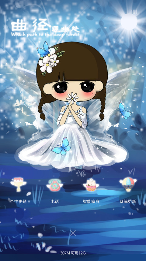  v8 小希染了时光醉了路人（多锁屏） screenshot