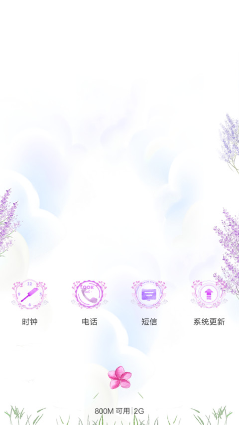 星座白羊座 screenshot