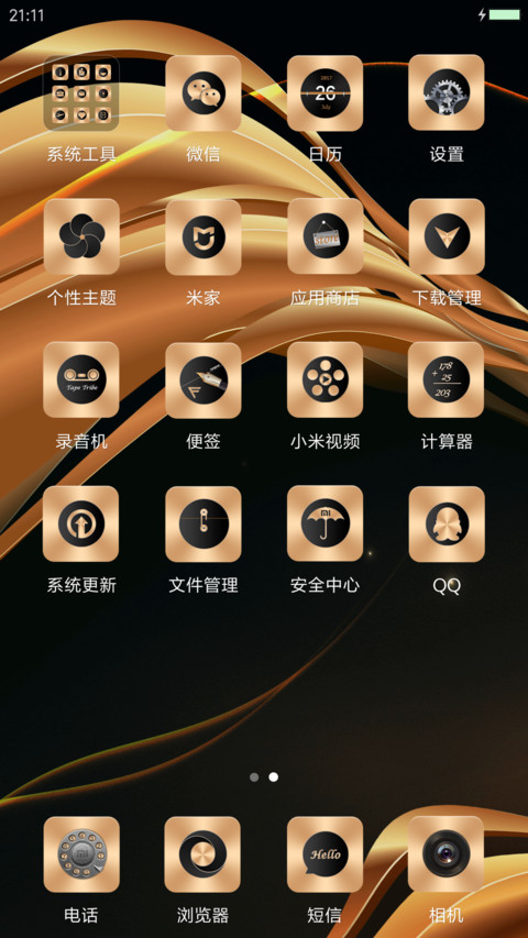 雅馨时代 screenshot