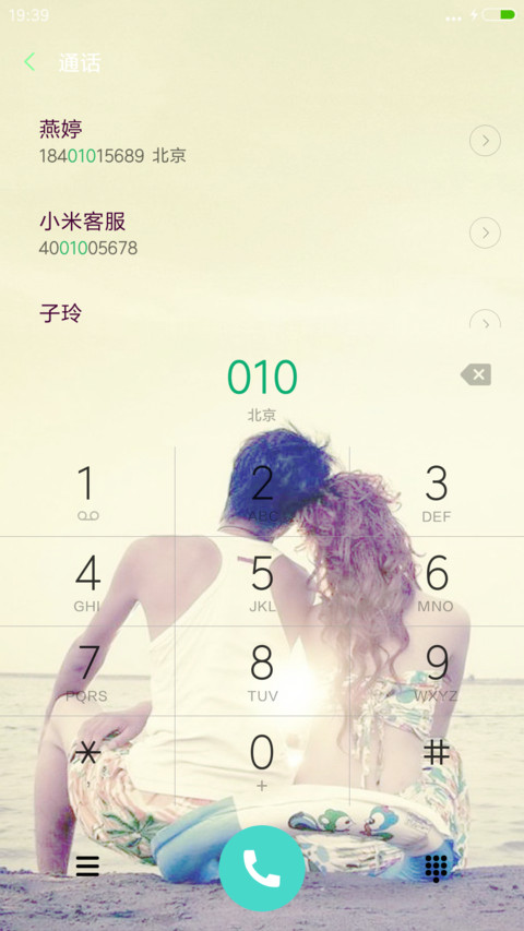 山无棱 天地合 （好评返现） screenshot