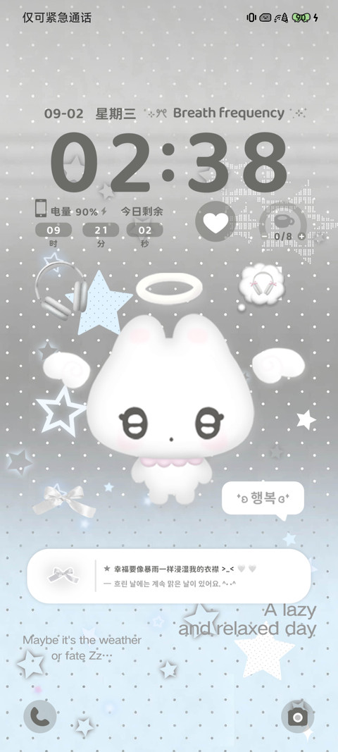 奶灰天使兔 screenshot