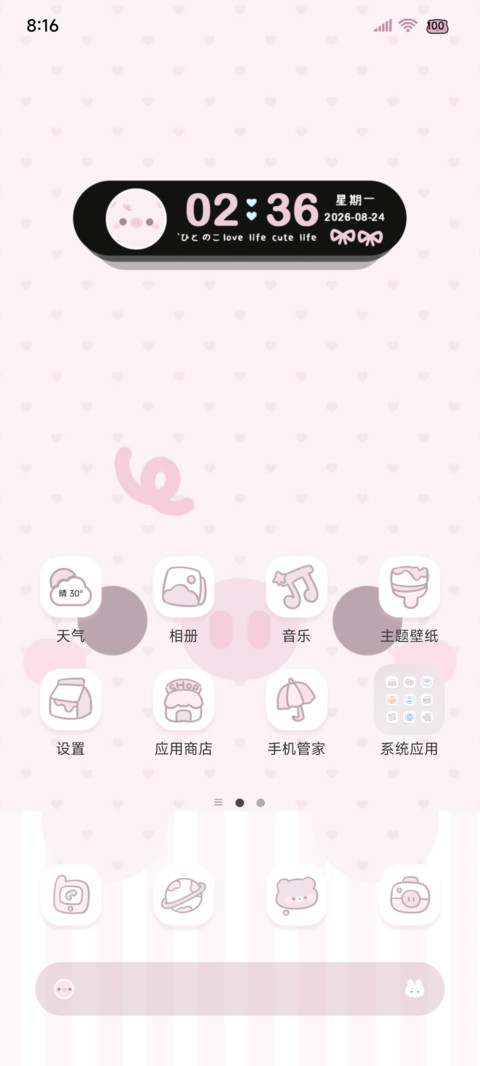 ins 可爱大脸萌 screenshot