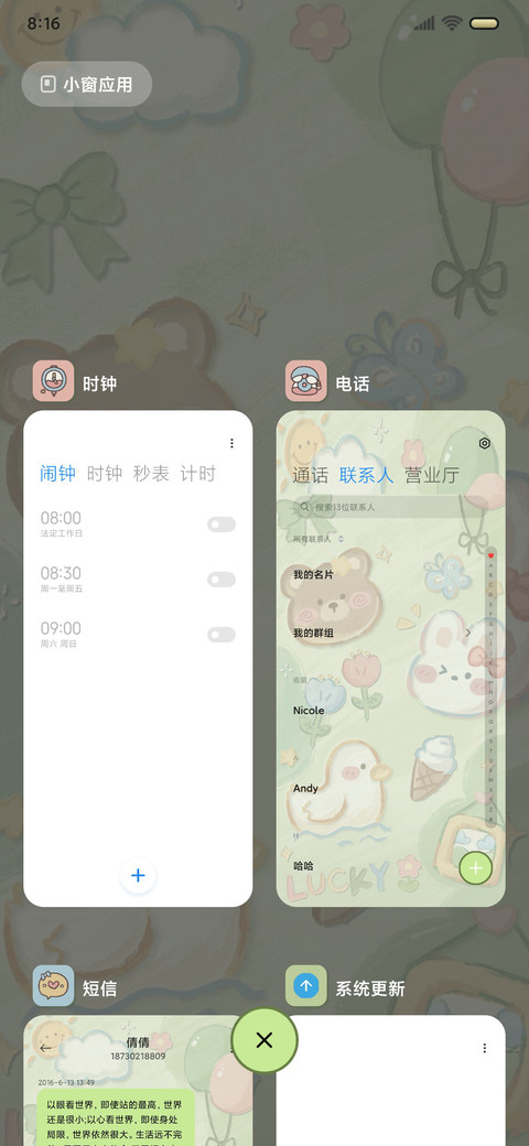 可爱绿色油画涂鸦 screenshot