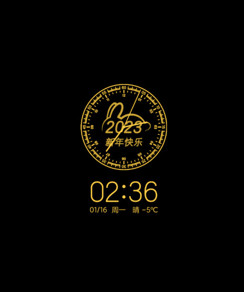 贺新春 screenshot