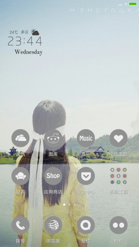 Hello，June！ screenshot