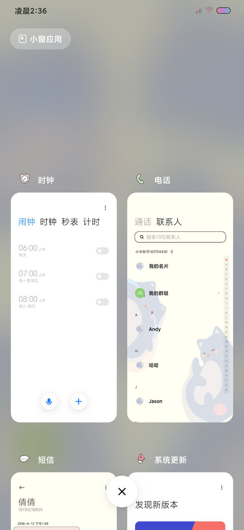 充电特效平铺治愈猫 screenshot