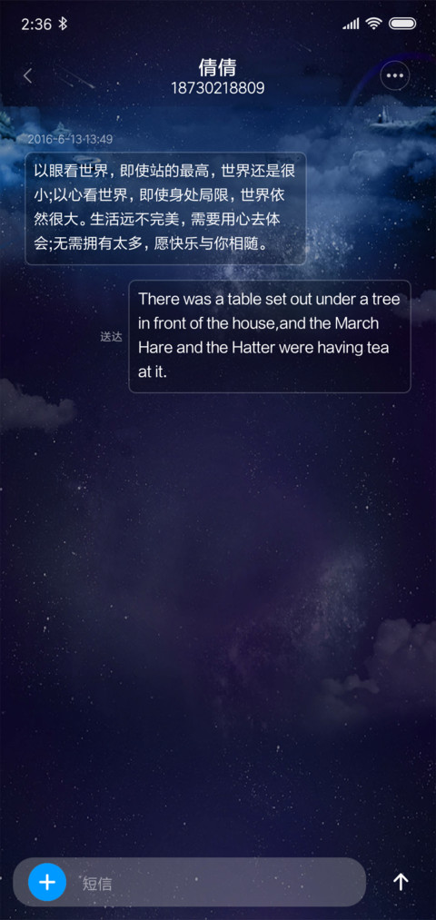 星空 screenshot