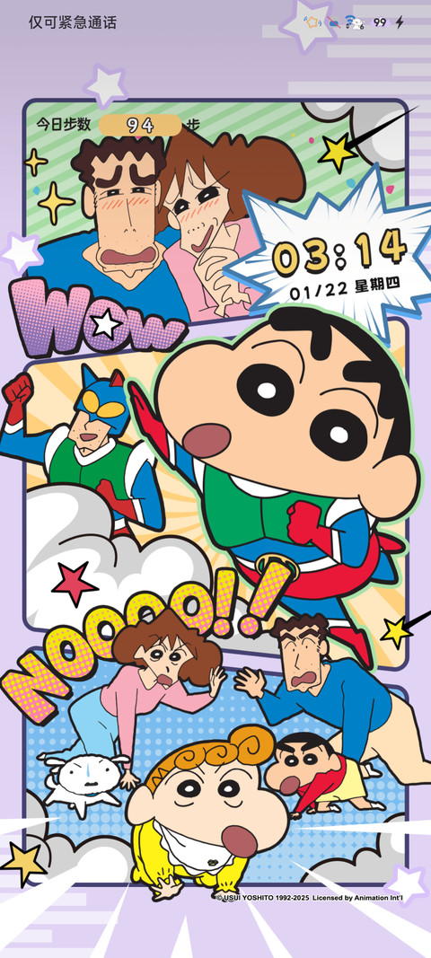 蜡笔小新漫画多版式 screenshot