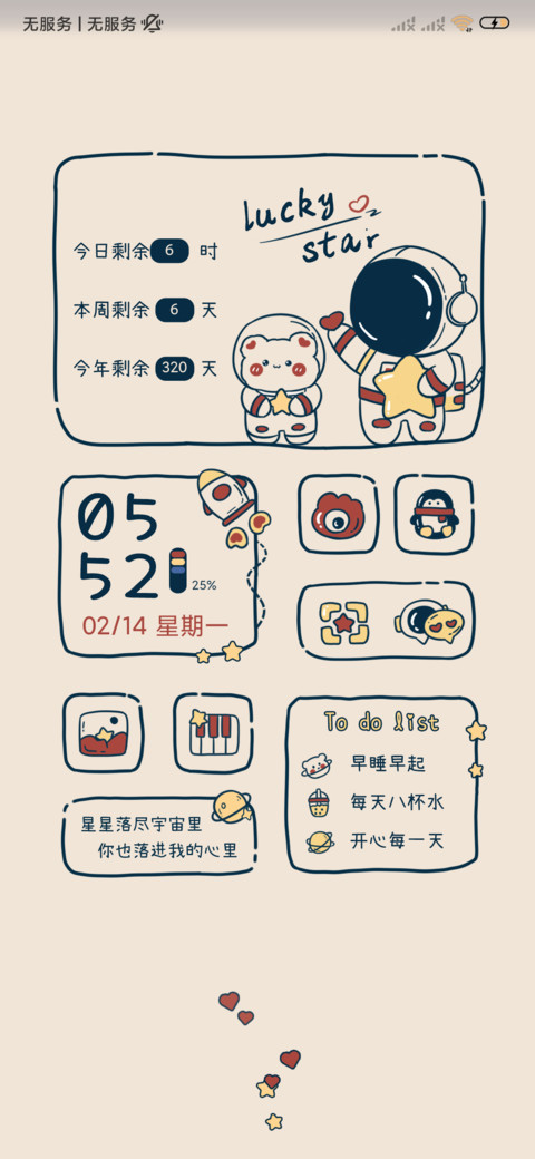 复古太空人 screenshot
