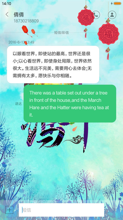 金鸡报春 screenshot