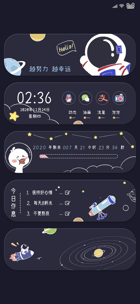 宇宙幻想涂鸦 screenshot