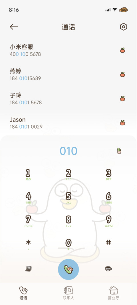 小刘鸭元气打工日常 screenshot