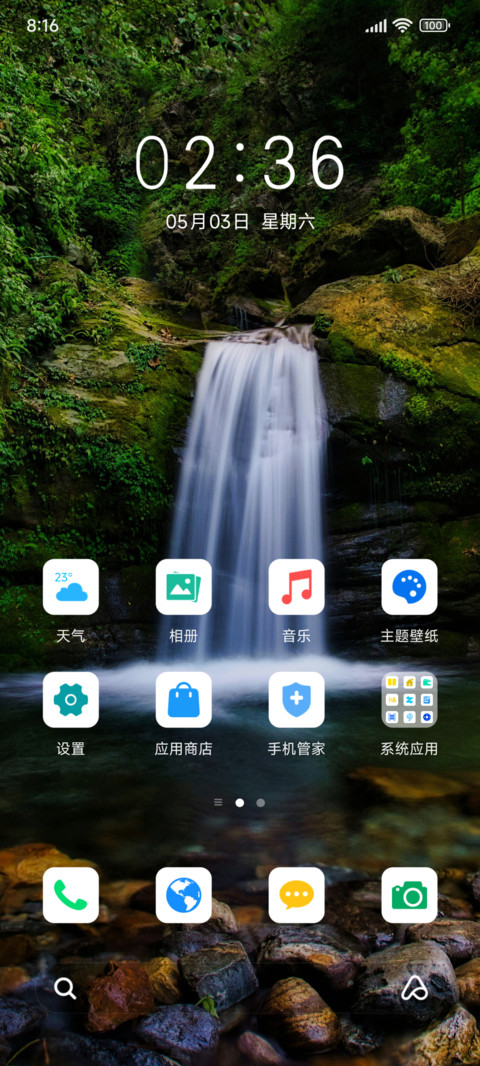 多壁纸 简约瀑布 screenshot