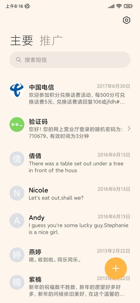 IP26认真小狗 幸运 screenshot