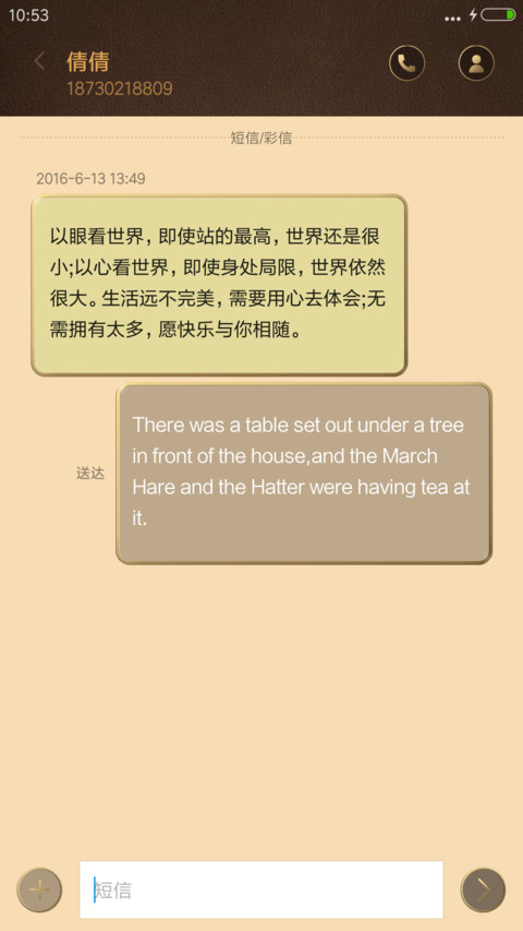 极致奢华 screenshot