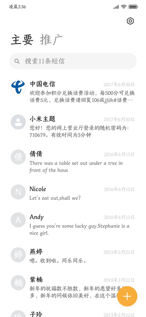 汉仪跑男体 screenshot