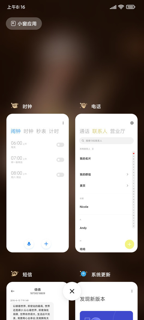 坠落星海 screenshot
