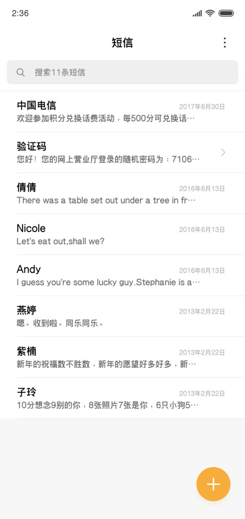 文鼎粗黑体 screenshot