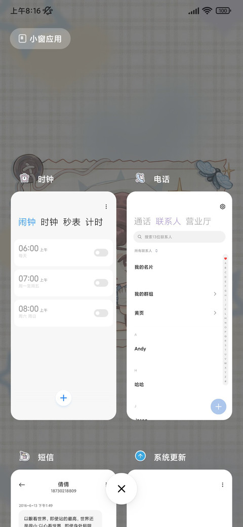 Q萌医生来袭 screenshot