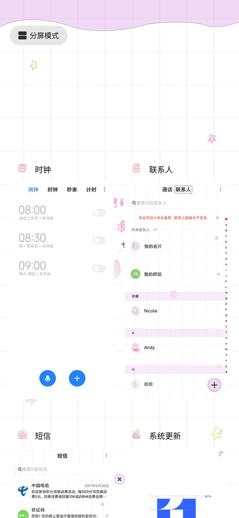独角兽小姐姐 screenshot