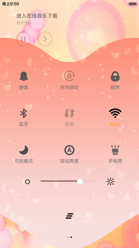 百年好合（音乐锁屏+全图标） screenshot