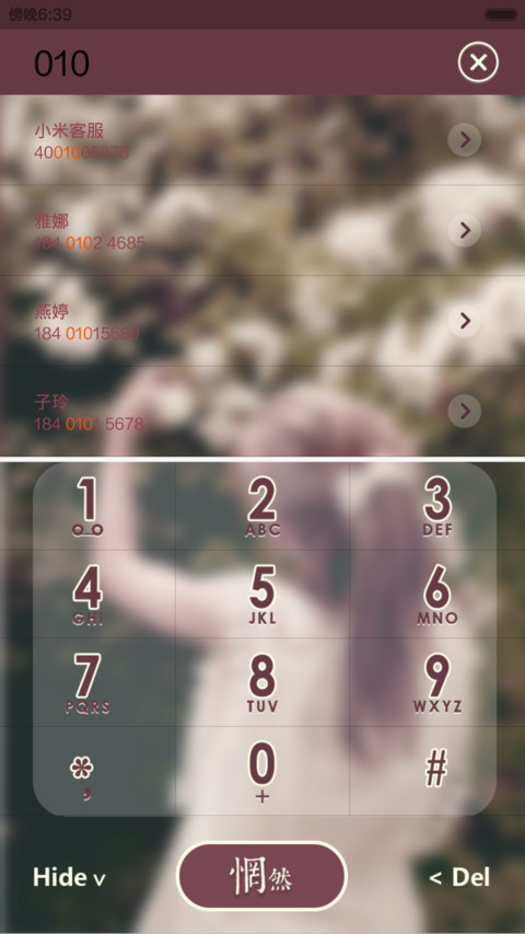 一边受伤，一边成长【适配V5+V6】 screenshot