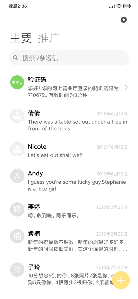 方白 screenshot