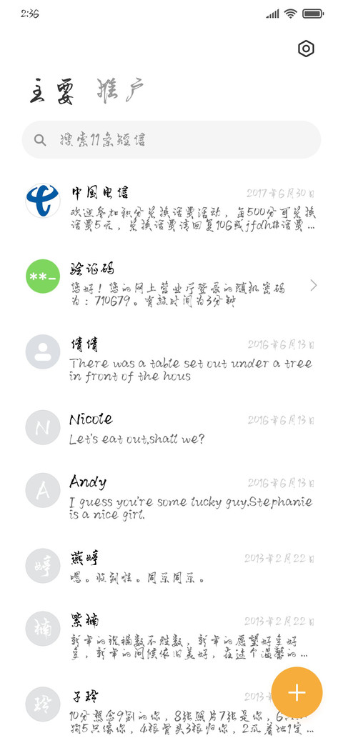 阿丽塔的梦境 screenshot