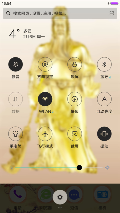 武圣关羽 screenshot