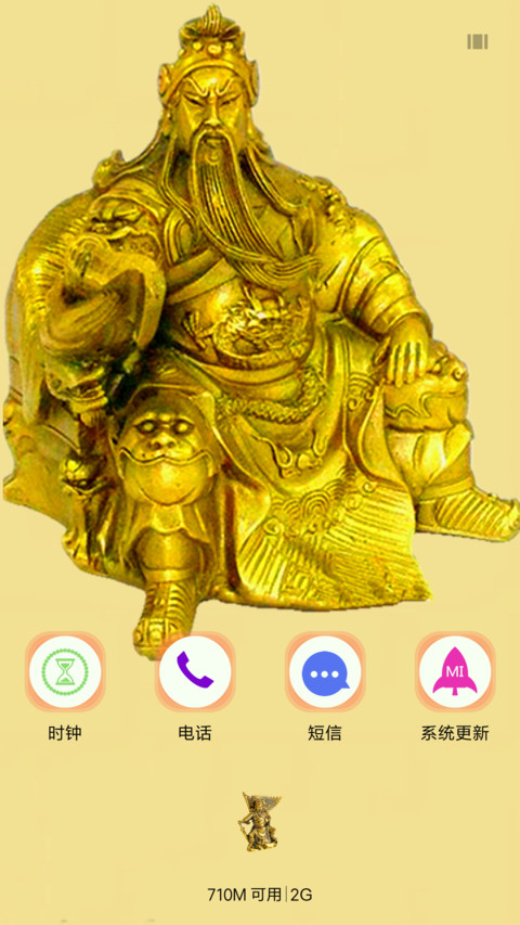武圣关羽 screenshot