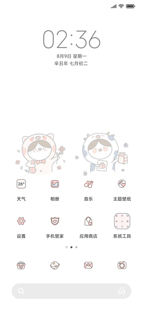 甜味分享 screenshot