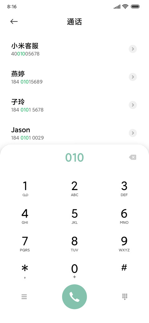 胖虎 screenshot