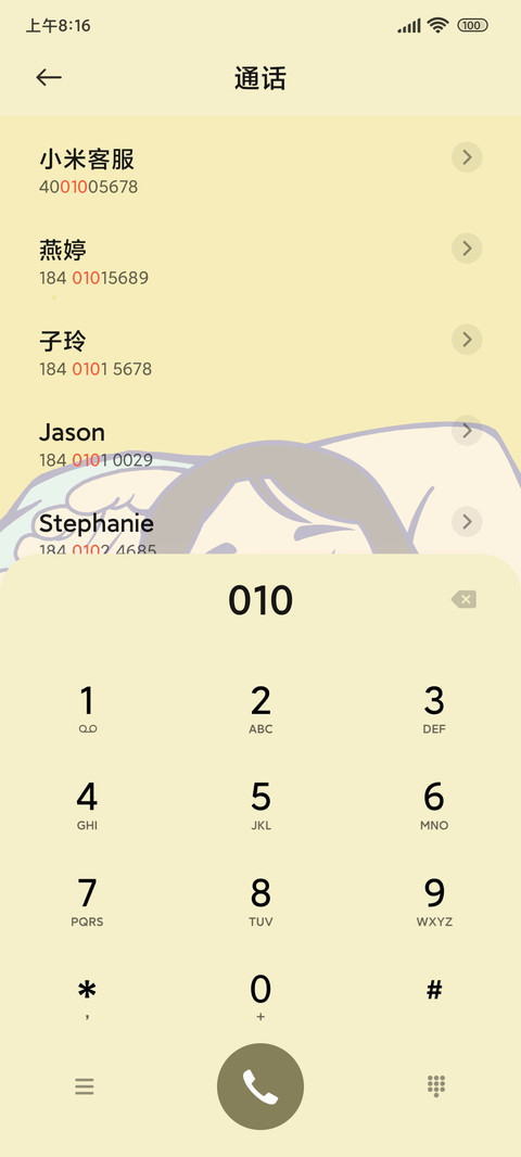搞怪自定义躺床大妈 screenshot