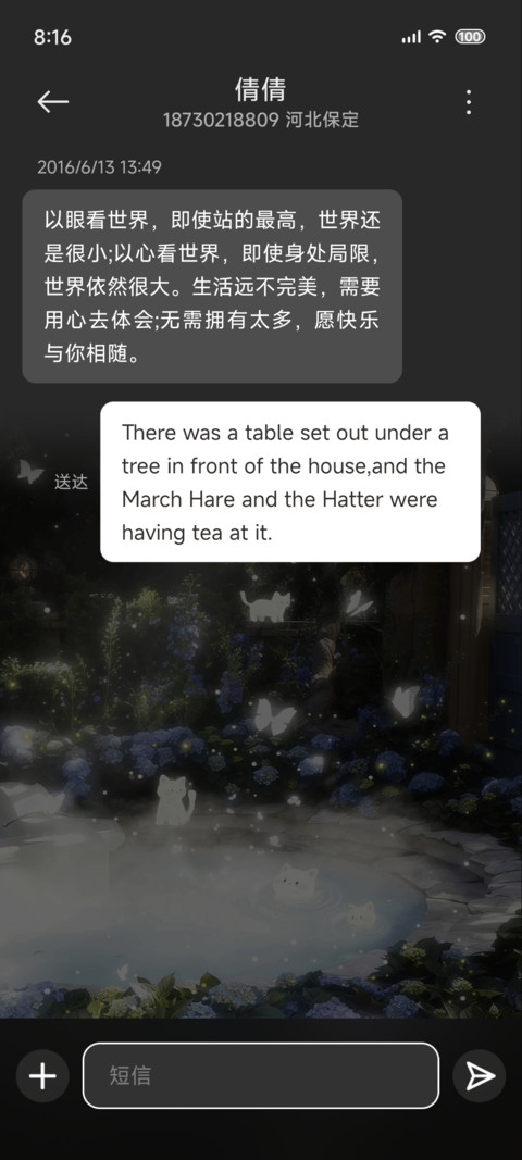猫猫湖光山色 screenshot