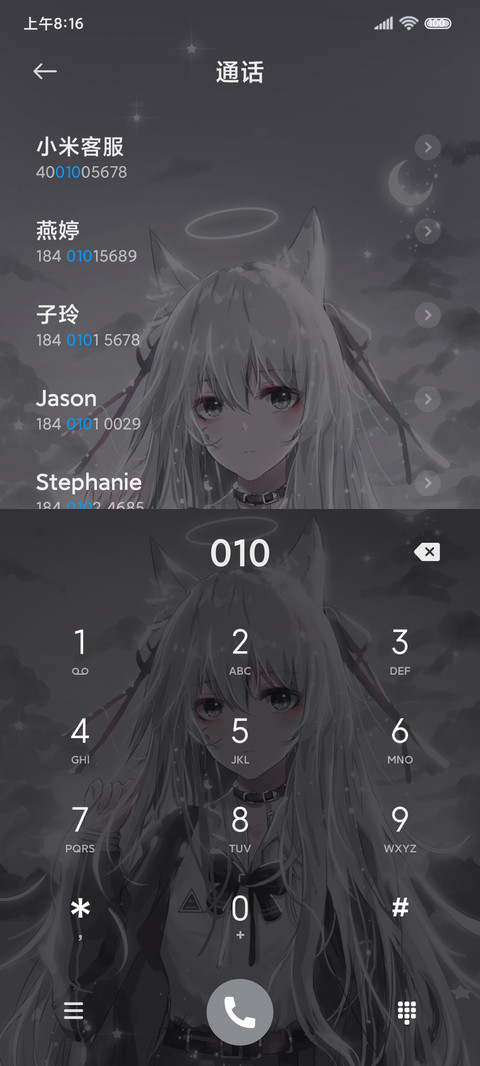 白狐少女 爱心充电 screenshot