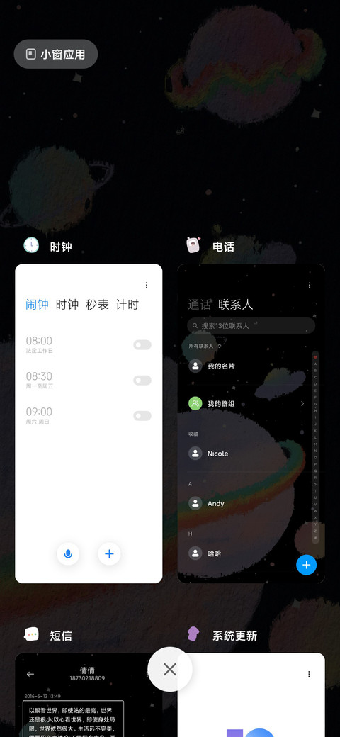 牛牛上天彩虹星球 screenshot