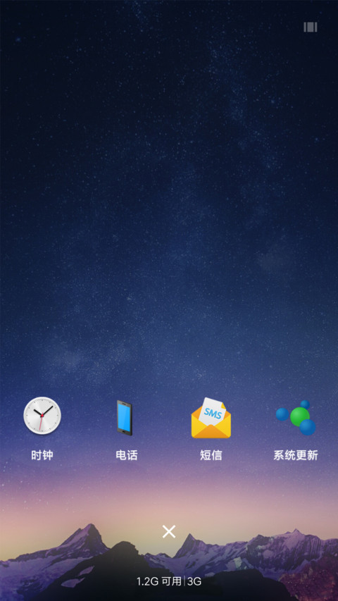桌面OS screenshot