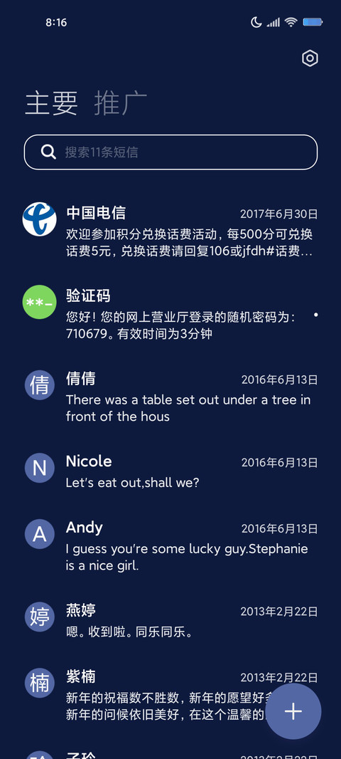 奇妙的撞色糖 screenshot