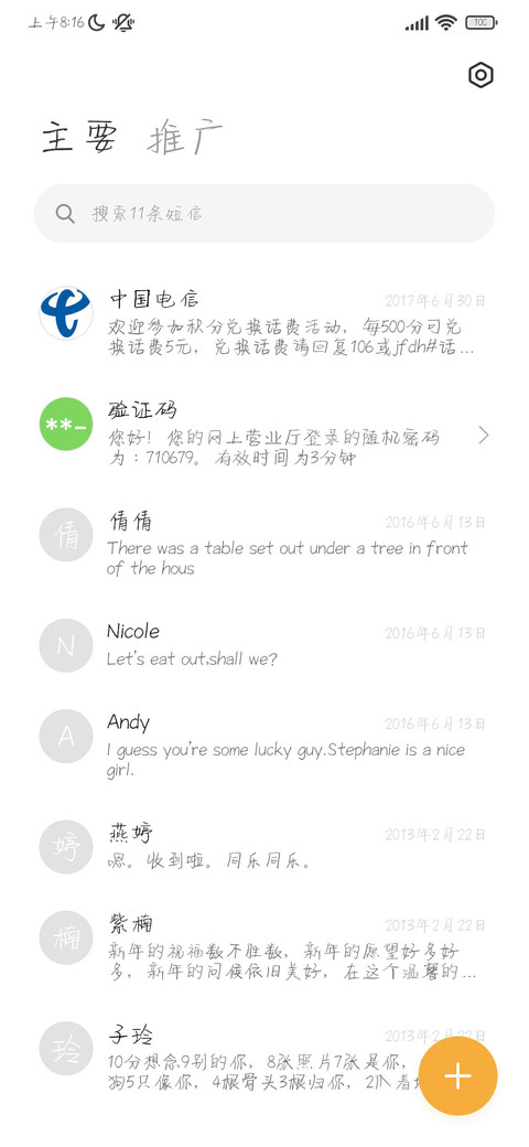 没人疼我自己坚强 screenshot