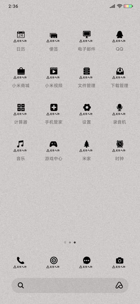 薄衣夜行 screenshot