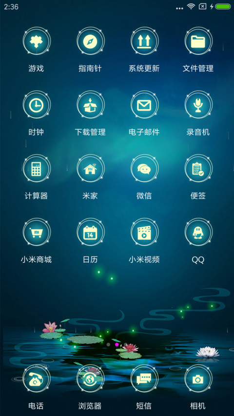夏夜·荷韵 screenshot