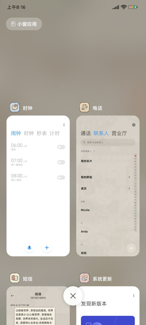兔兔茶馆 screenshot