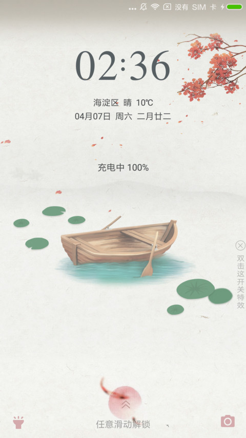 远方的寂静 screenshot