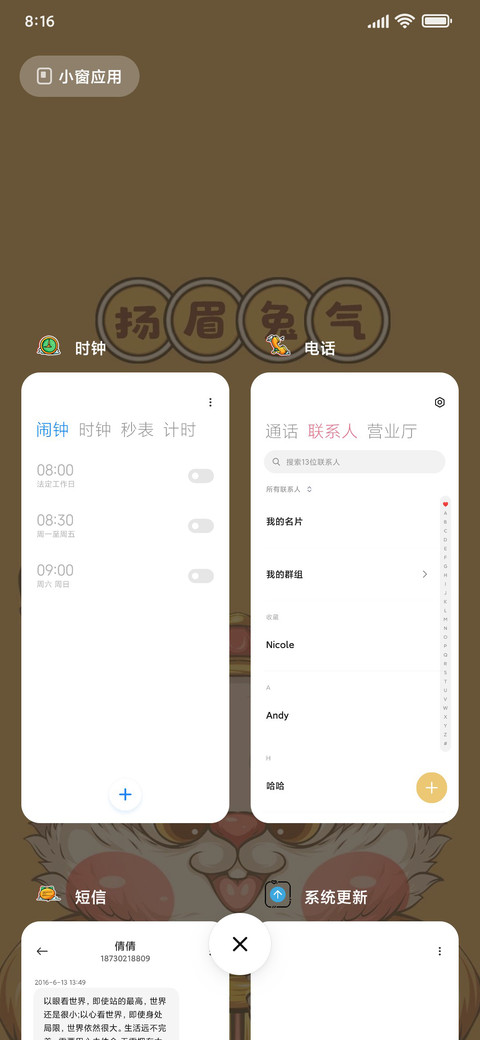趣味按压 兔然暴富 screenshot