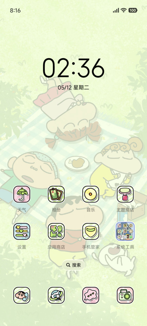 蜡笔小新 春日野餐 screenshot