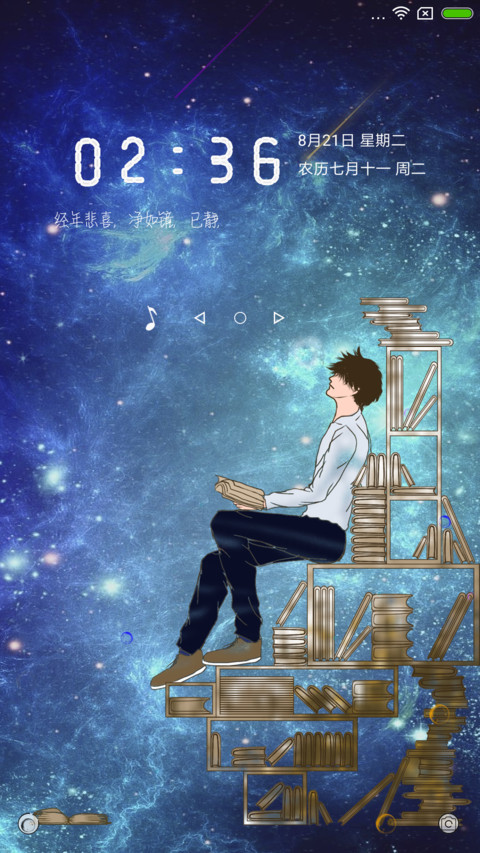 校园优等生 screenshot