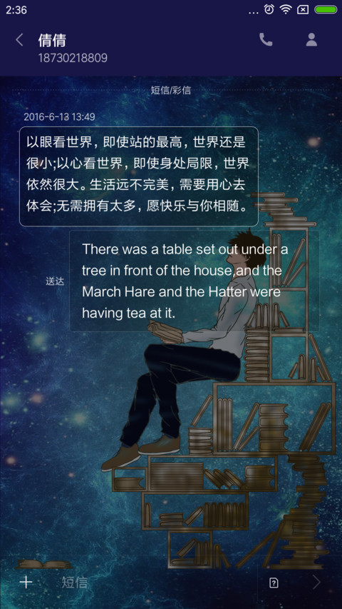 校园优等生 screenshot
